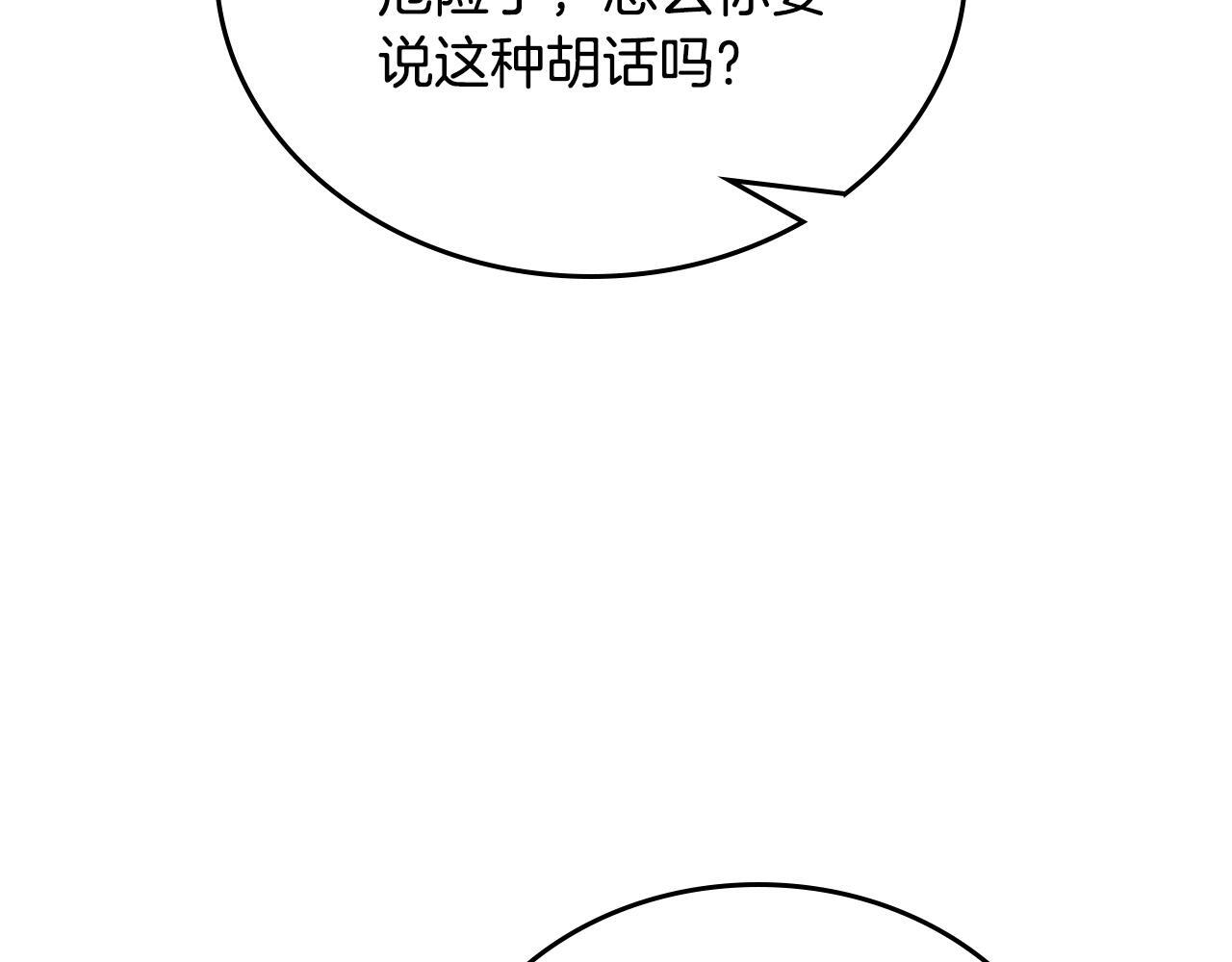 第190话 不会放手 第104页