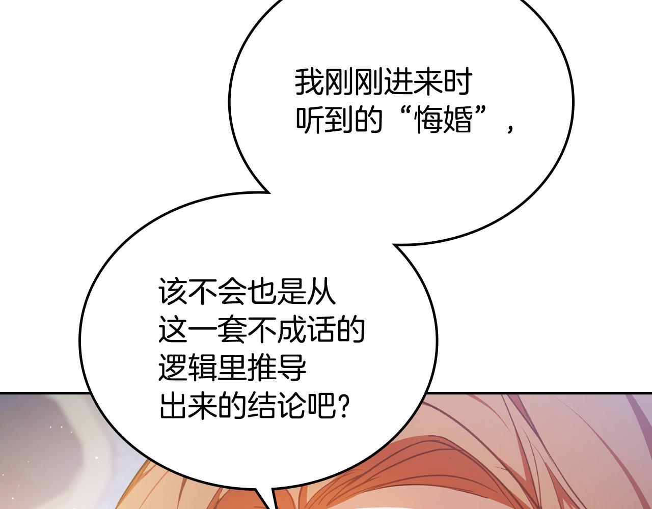 第190话 不会放手 第105页