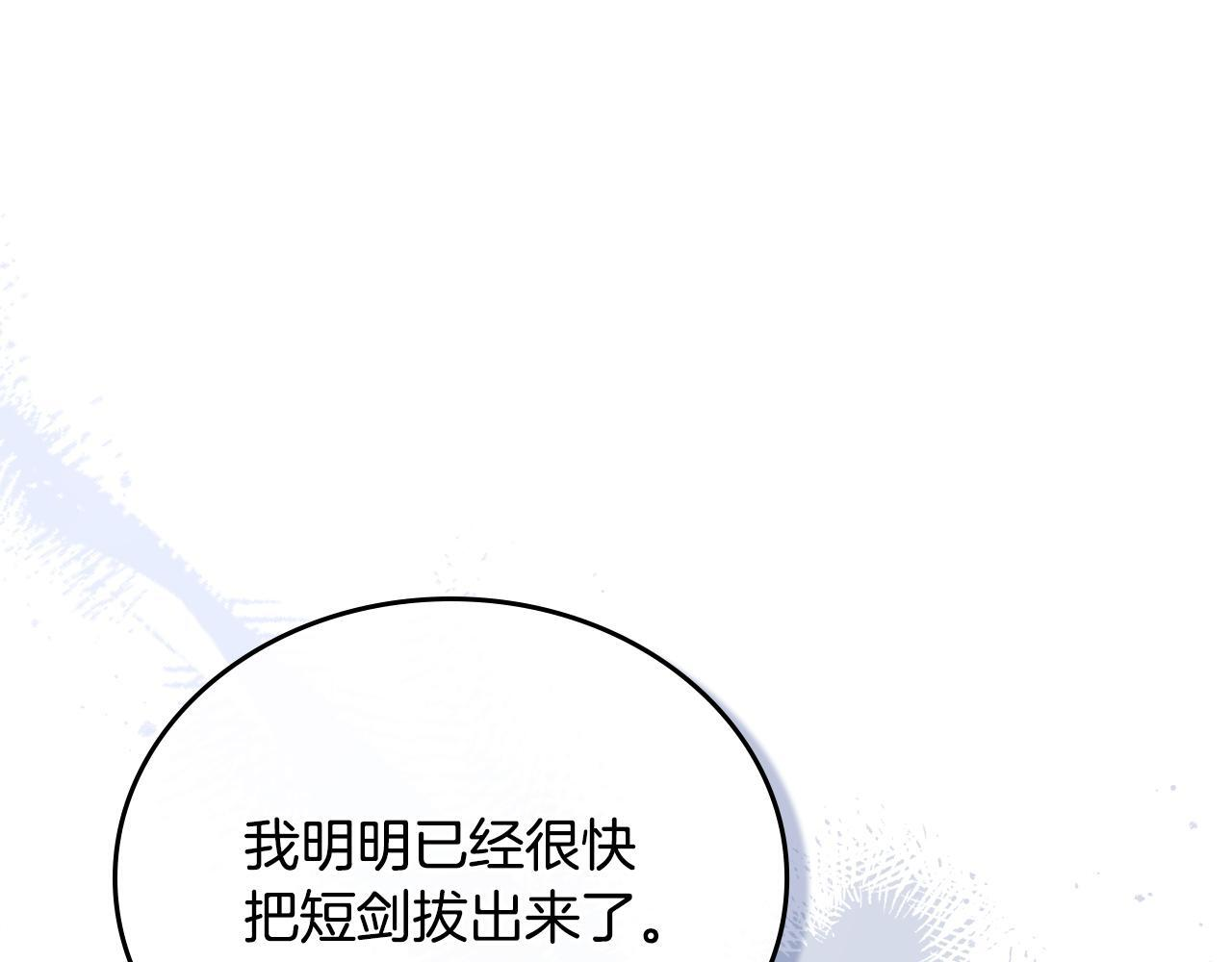 第190话 不会放手 第108页