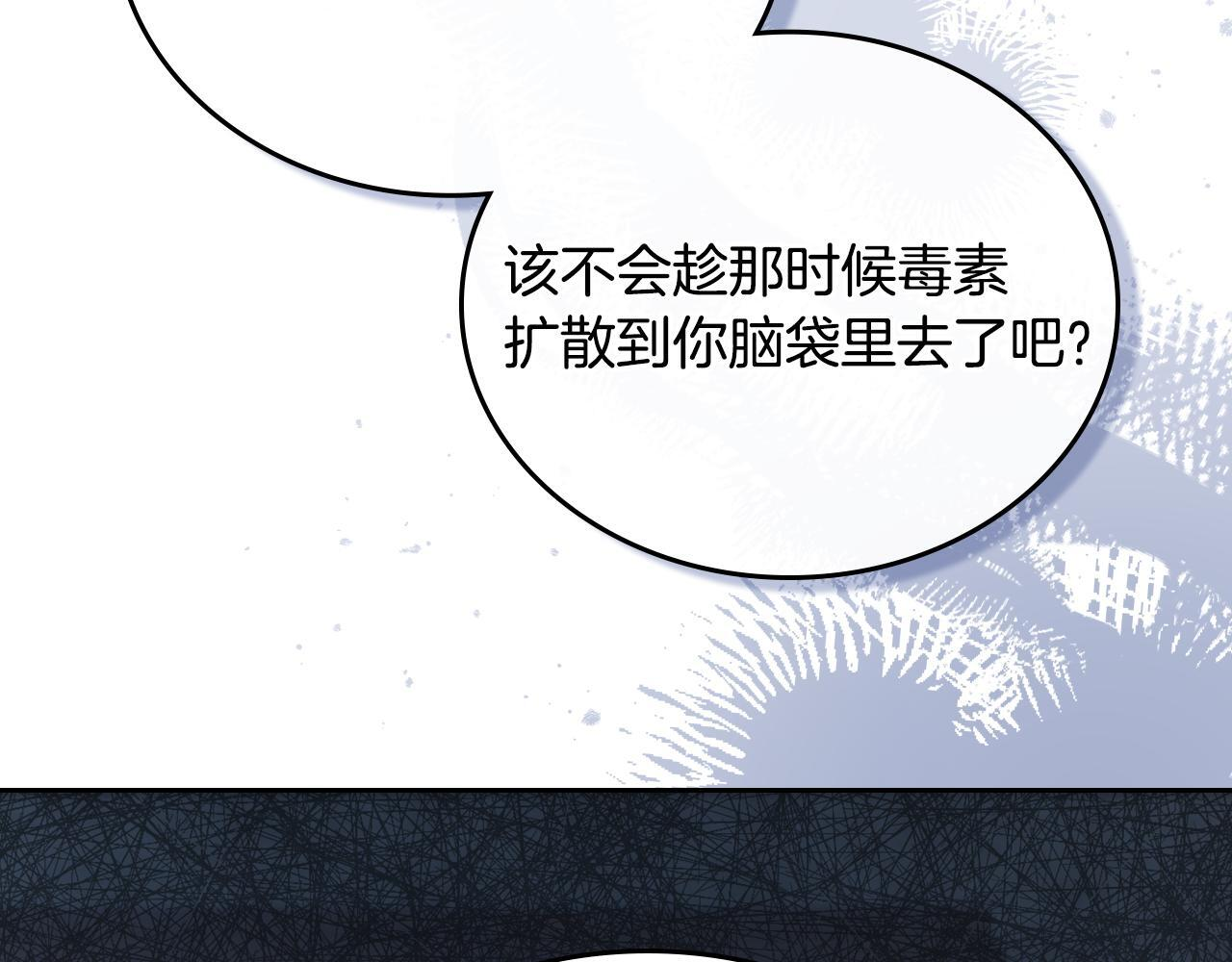 第190话 不会放手 第109页