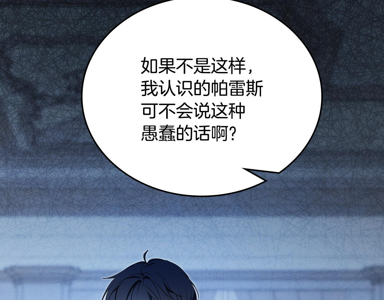 第190话 不会放手 第110页