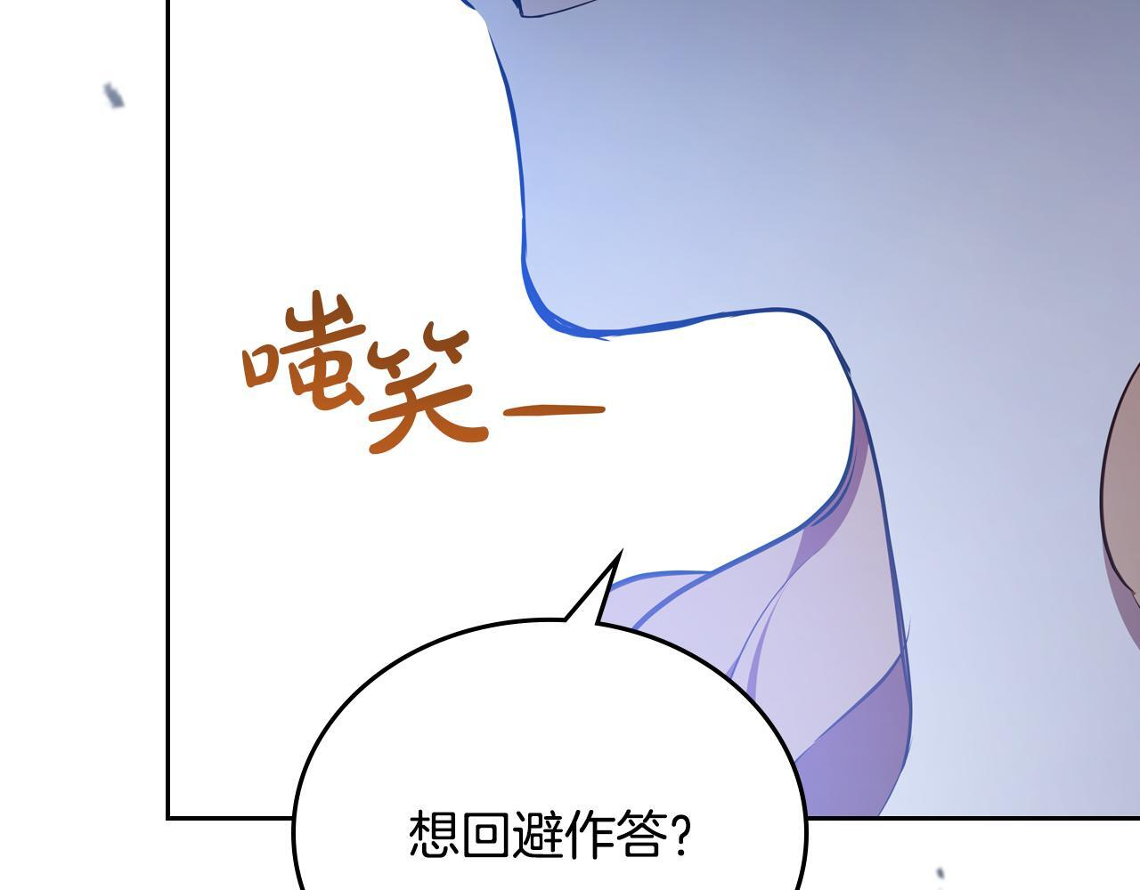 第190话 不会放手 第114页