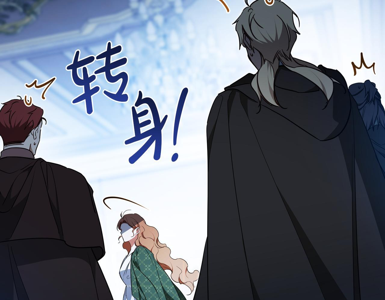 第190话 不会放手 第117页