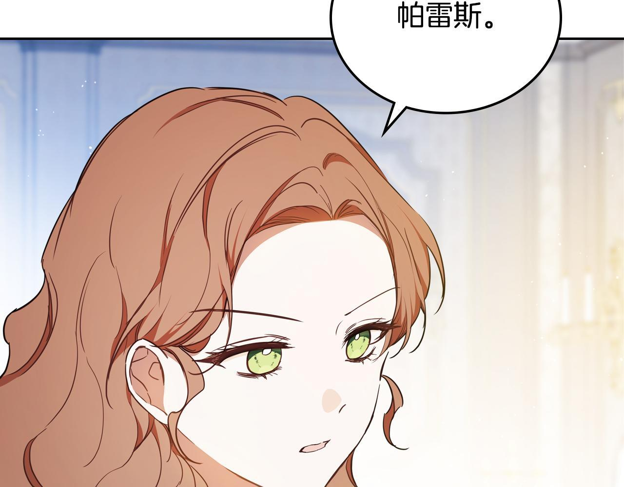第190话 不会放手 第127页