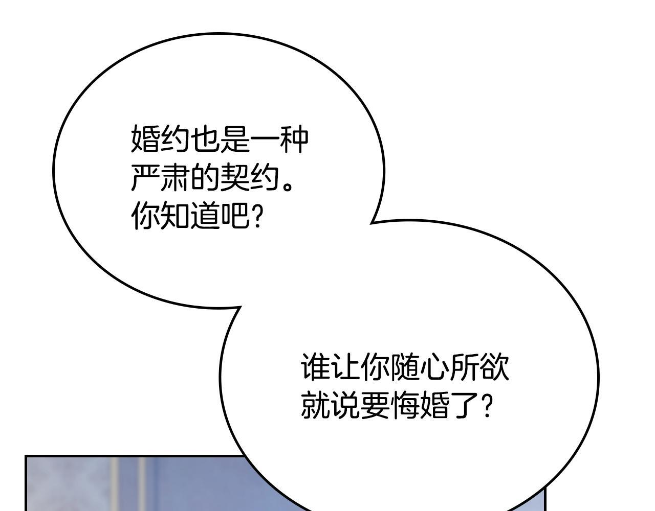 第190话 不会放手 第129页