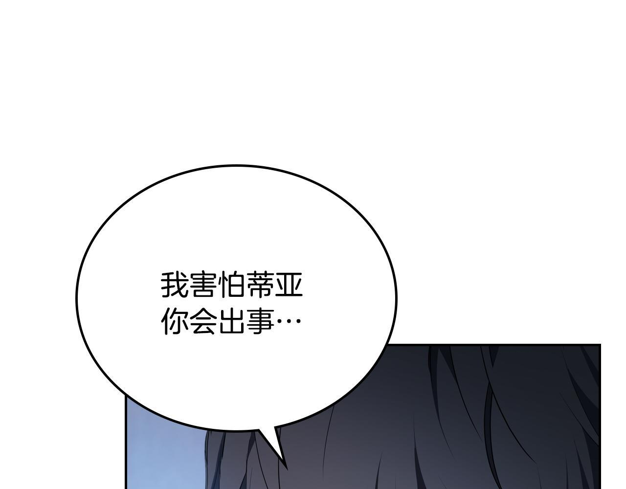 第190话 不会放手 第132页