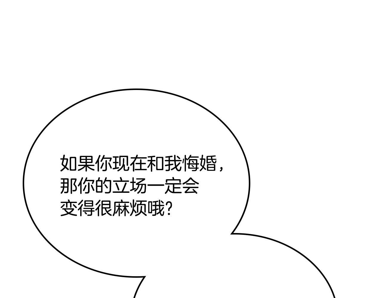 第190话 不会放手 第135页