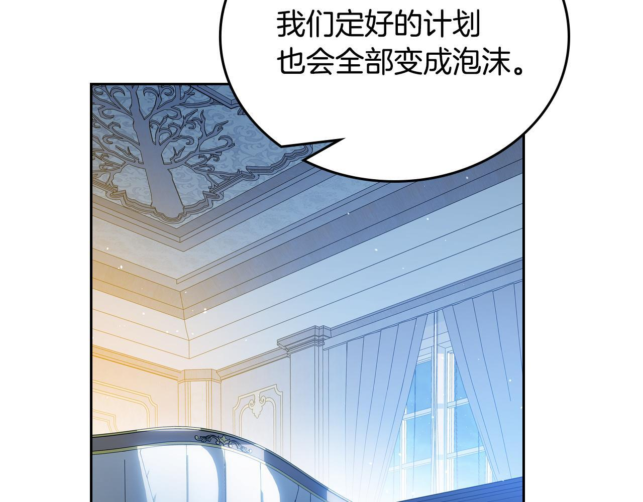 第190话 不会放手 第136页