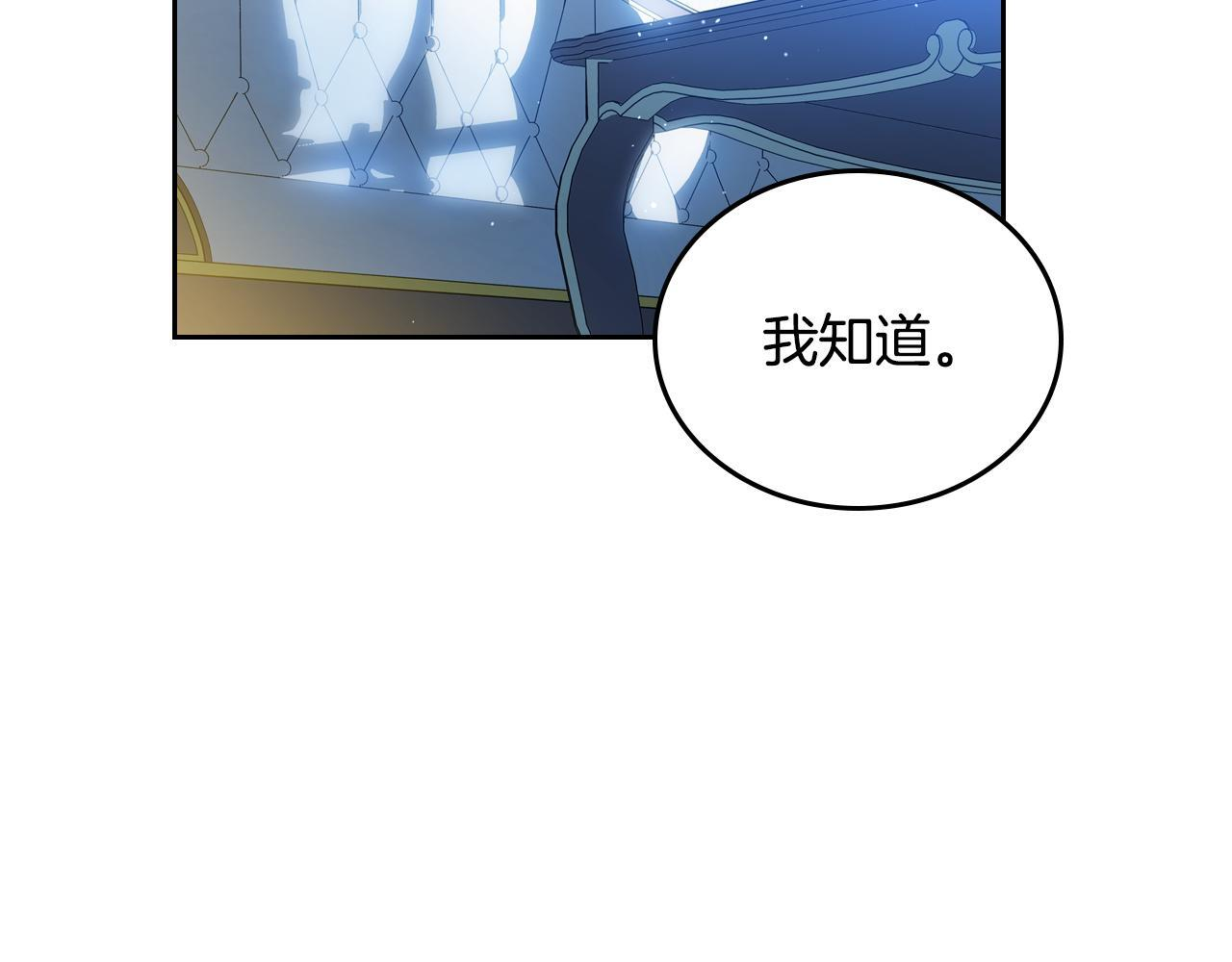 第190话 不会放手 第137页