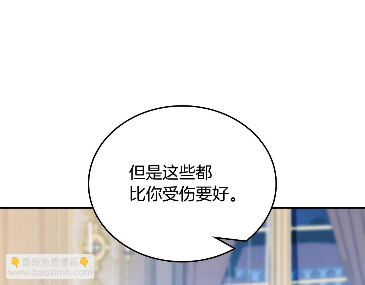 第190话 不会放手 第138页