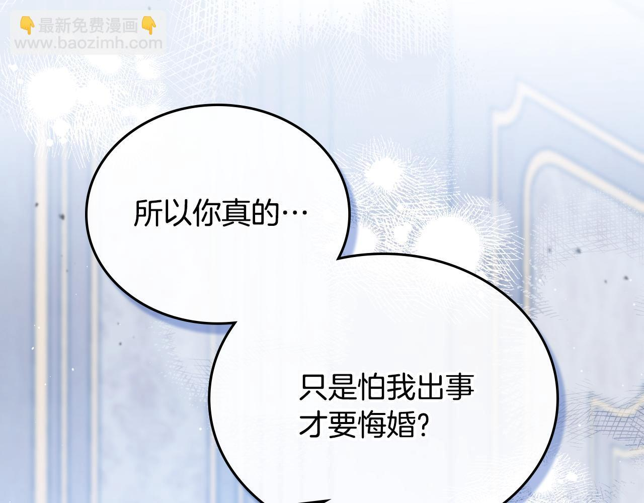 第190话 不会放手 第141页