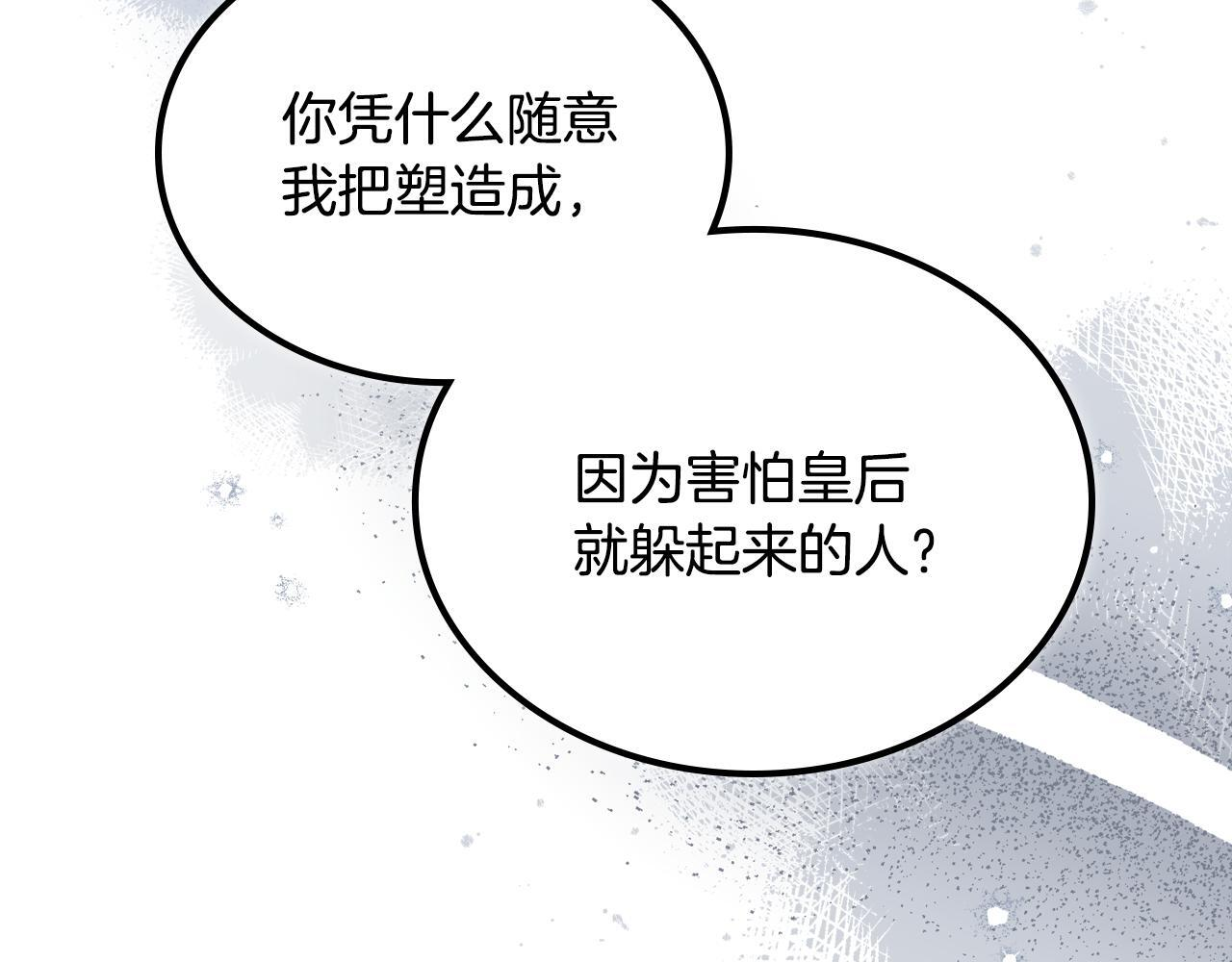 第190话 不会放手 第158页