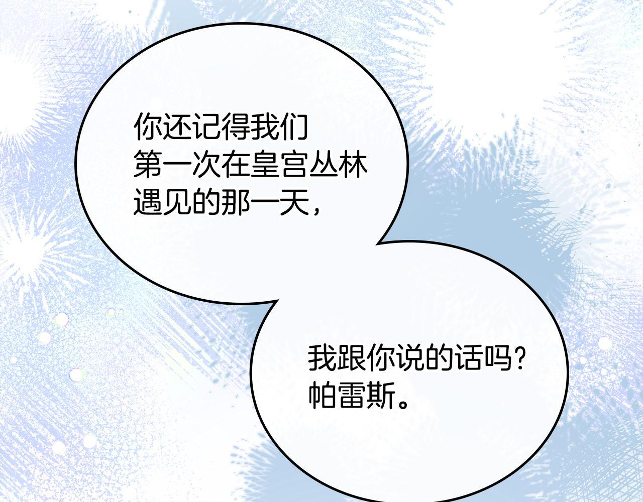 第190话 不会放手 第170页