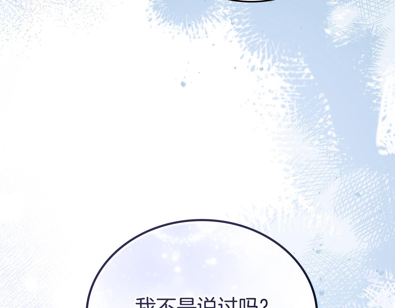 第190话 不会放手 第171页