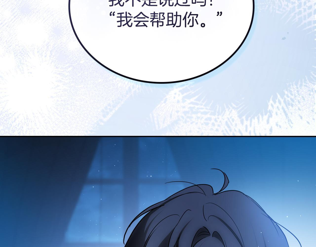 第190话 不会放手 第172页