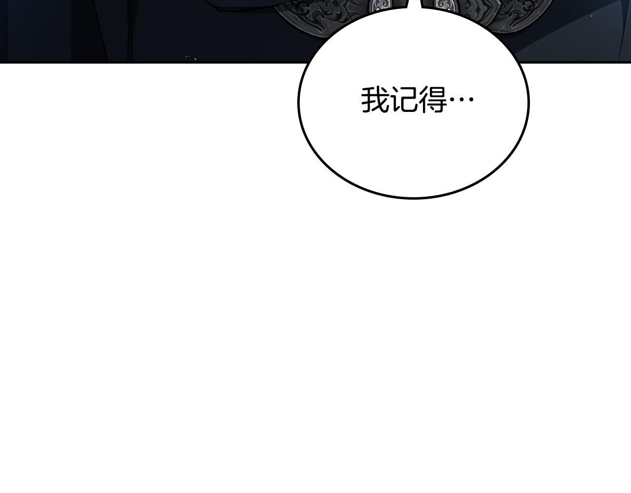 第190话 不会放手 第174页