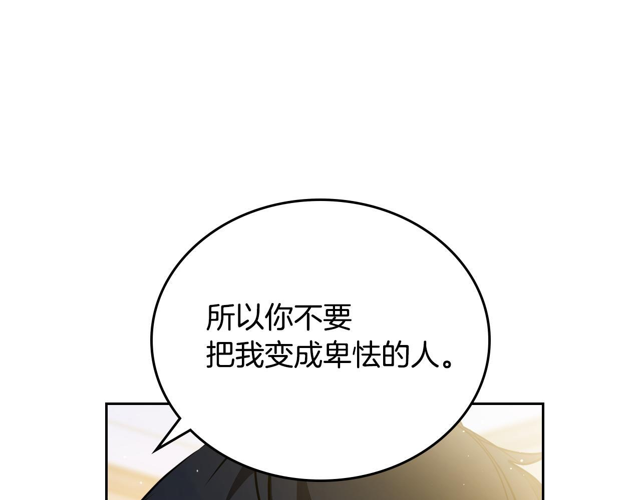 第190话 不会放手 第183页