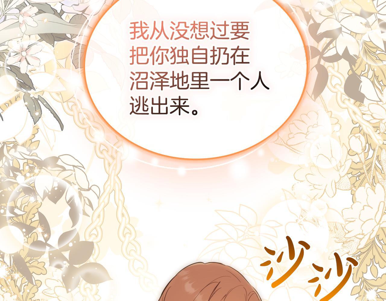 第190话 不会放手 第187页