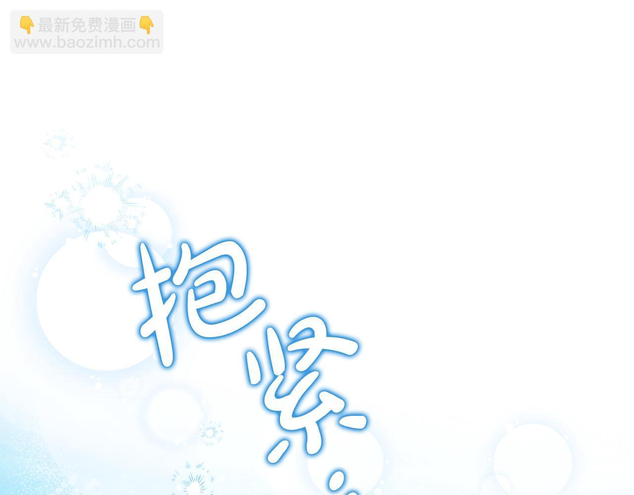 第190话 不会放手 第196页