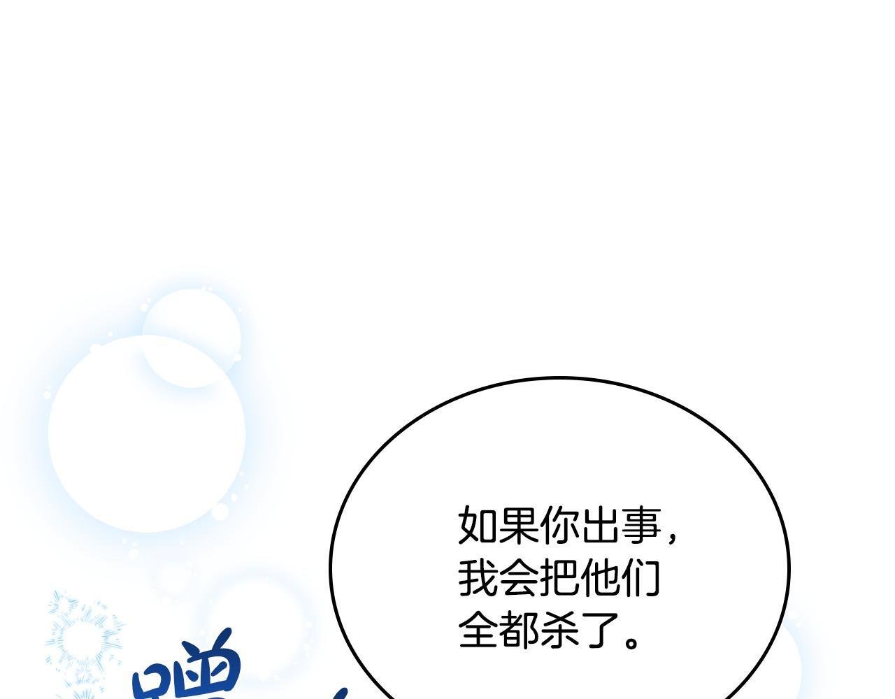 第190话 不会放手 第199页