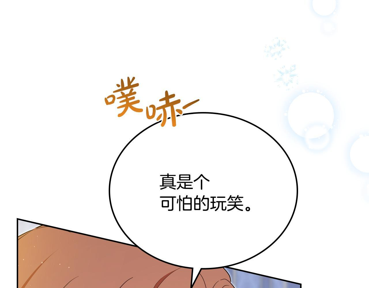 第190话 不会放手 第202页