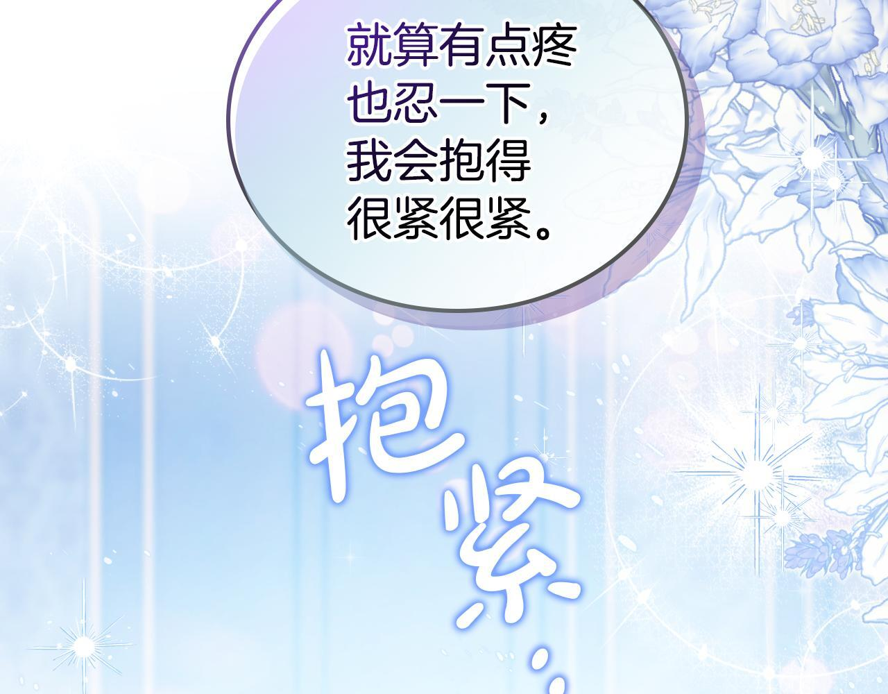 第190话 不会放手 第207页
