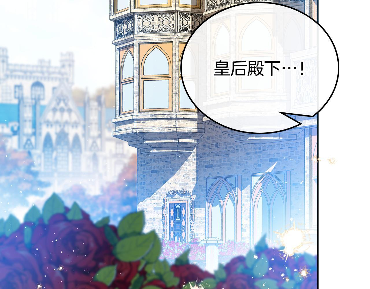 第191话 你懂我的意思吗 第3页