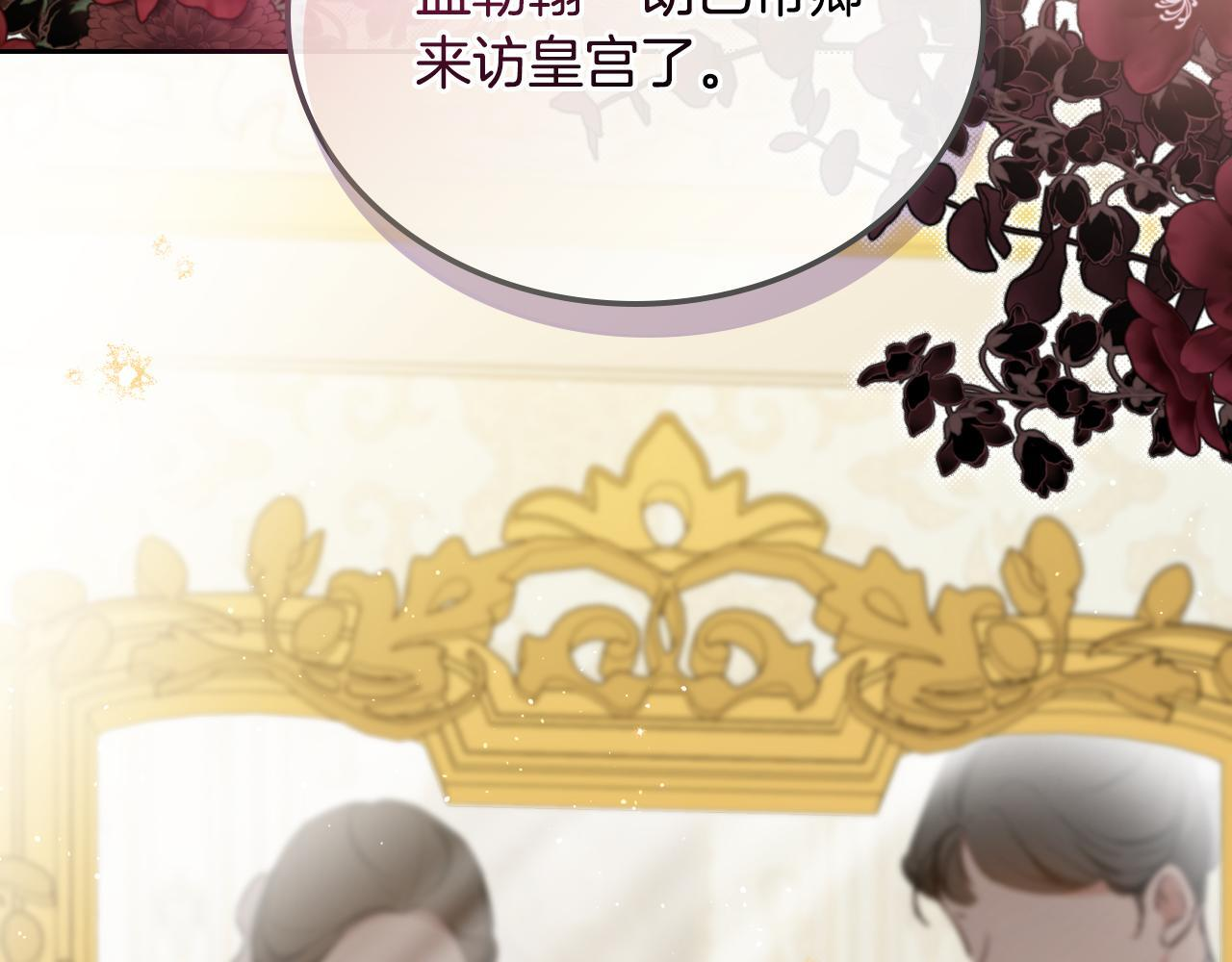 第191话 你懂我的意思吗 第5页