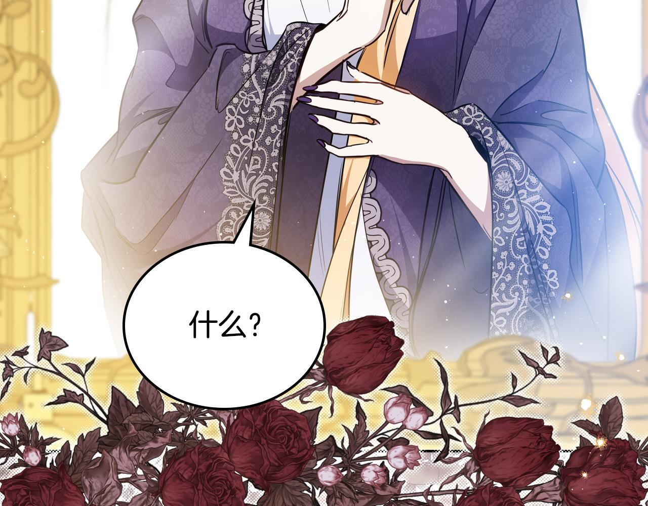第191话 你懂我的意思吗 第7页
