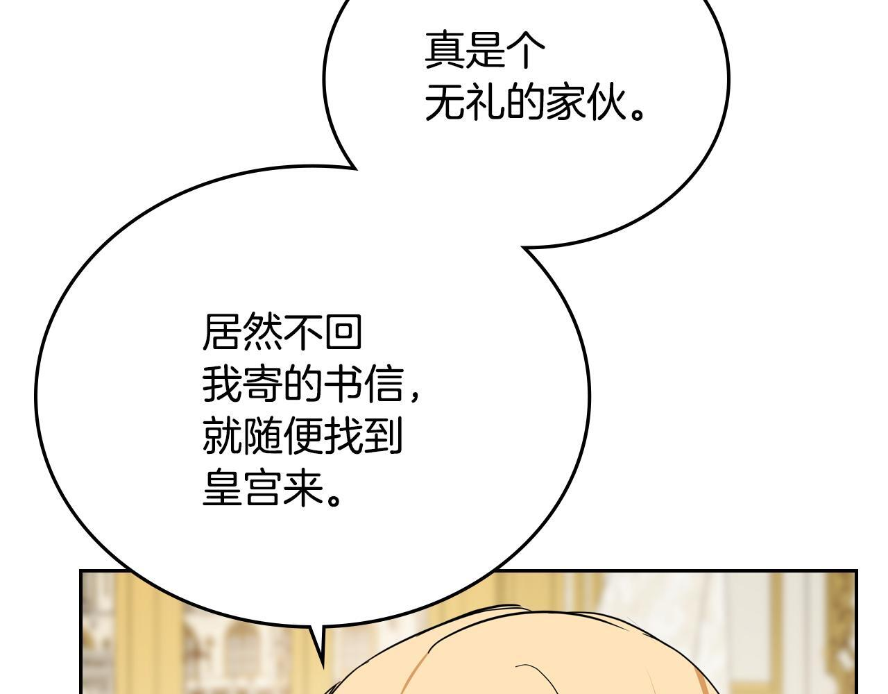 第191话 你懂我的意思吗 第9页