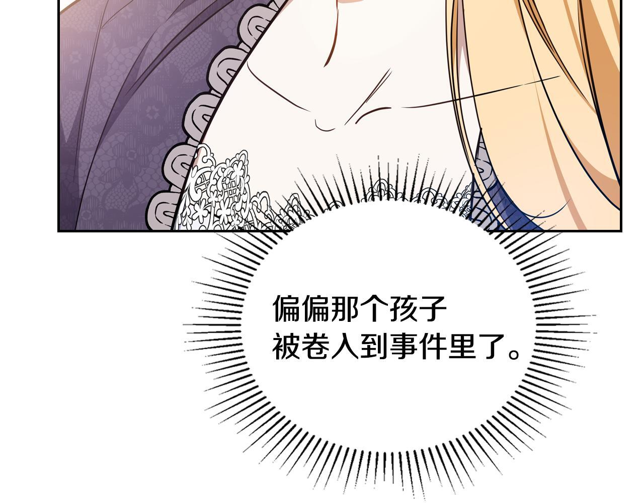 第191话 你懂我的意思吗 第11页