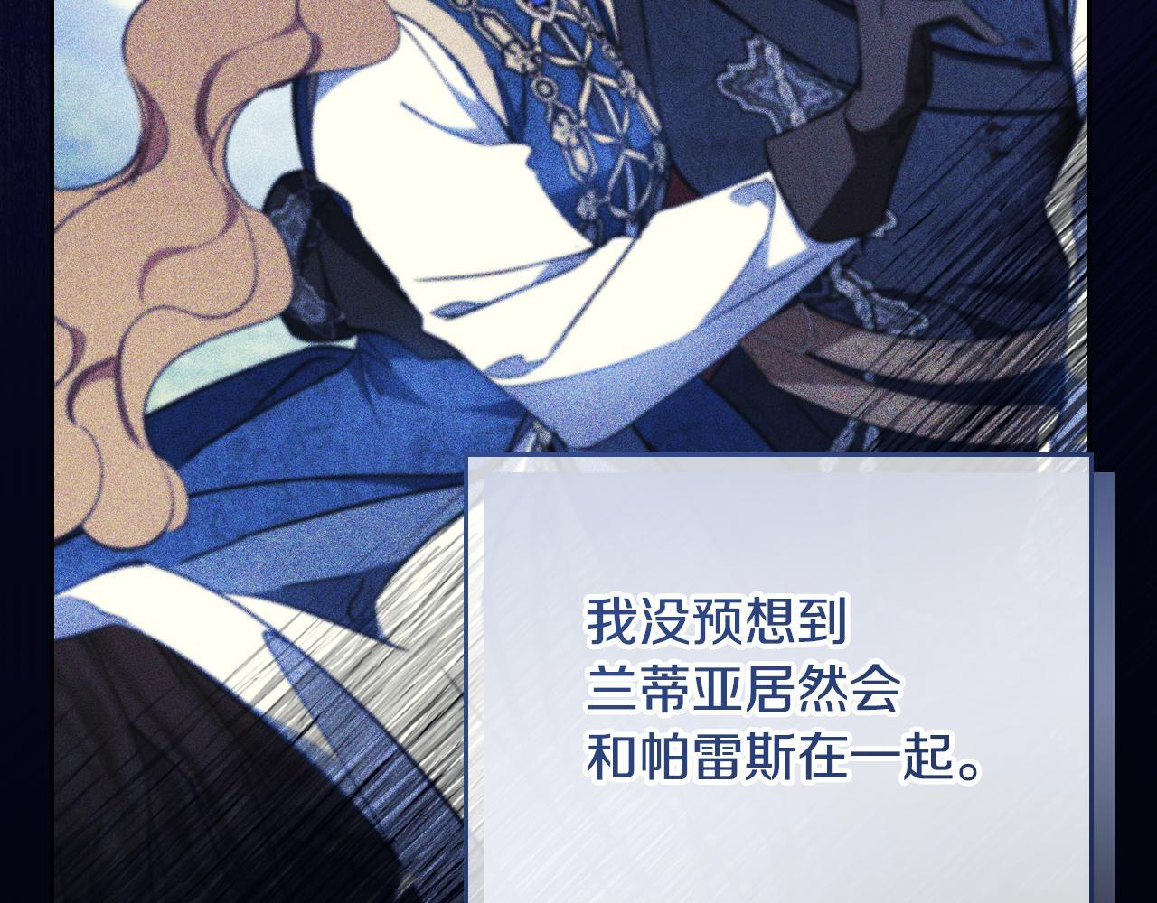 第191话 你懂我的意思吗 第15页