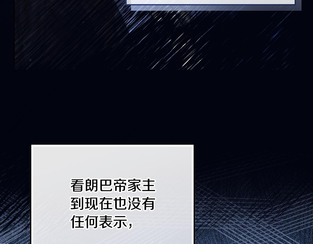 第191话 你懂我的意思吗 第16页