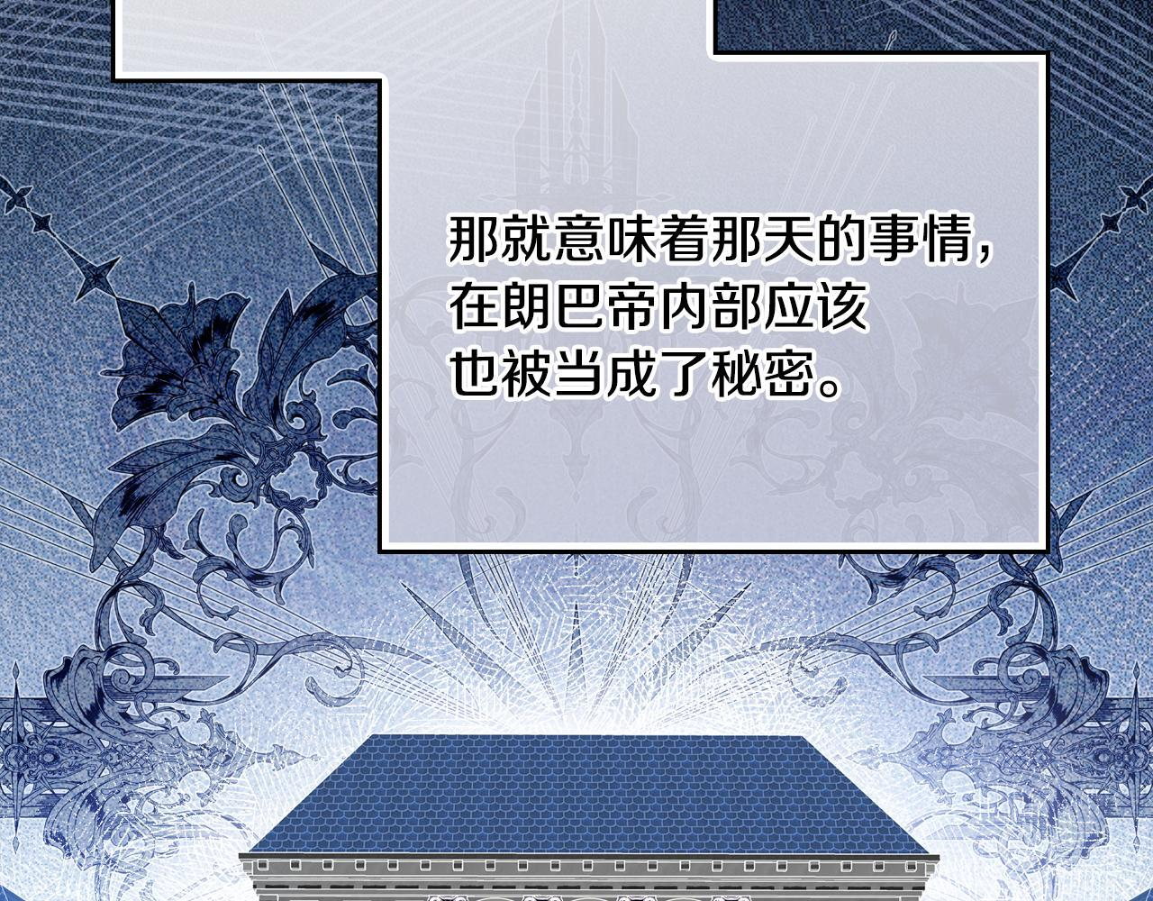 第191话 你懂我的意思吗 第17页