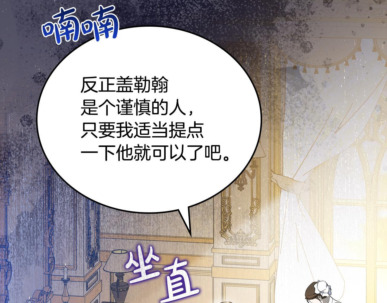 第191话 你懂我的意思吗 第20页