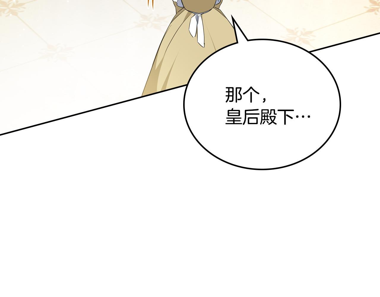 第191话 你懂我的意思吗 第22页