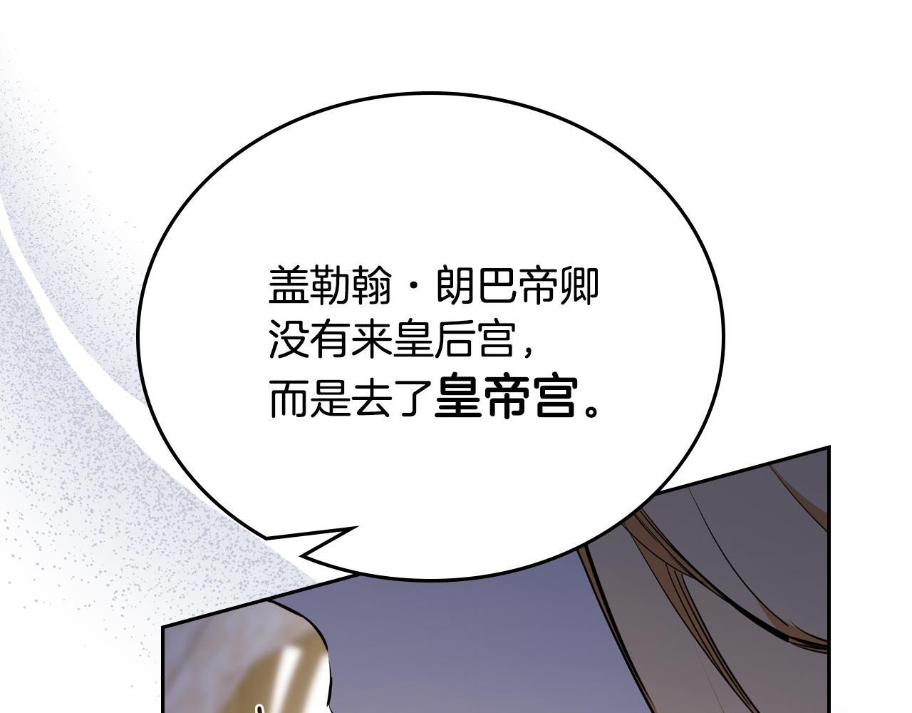 第191话 你懂我的意思吗 第23页