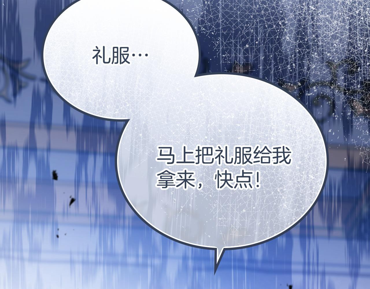 第191话 你懂我的意思吗 第29页