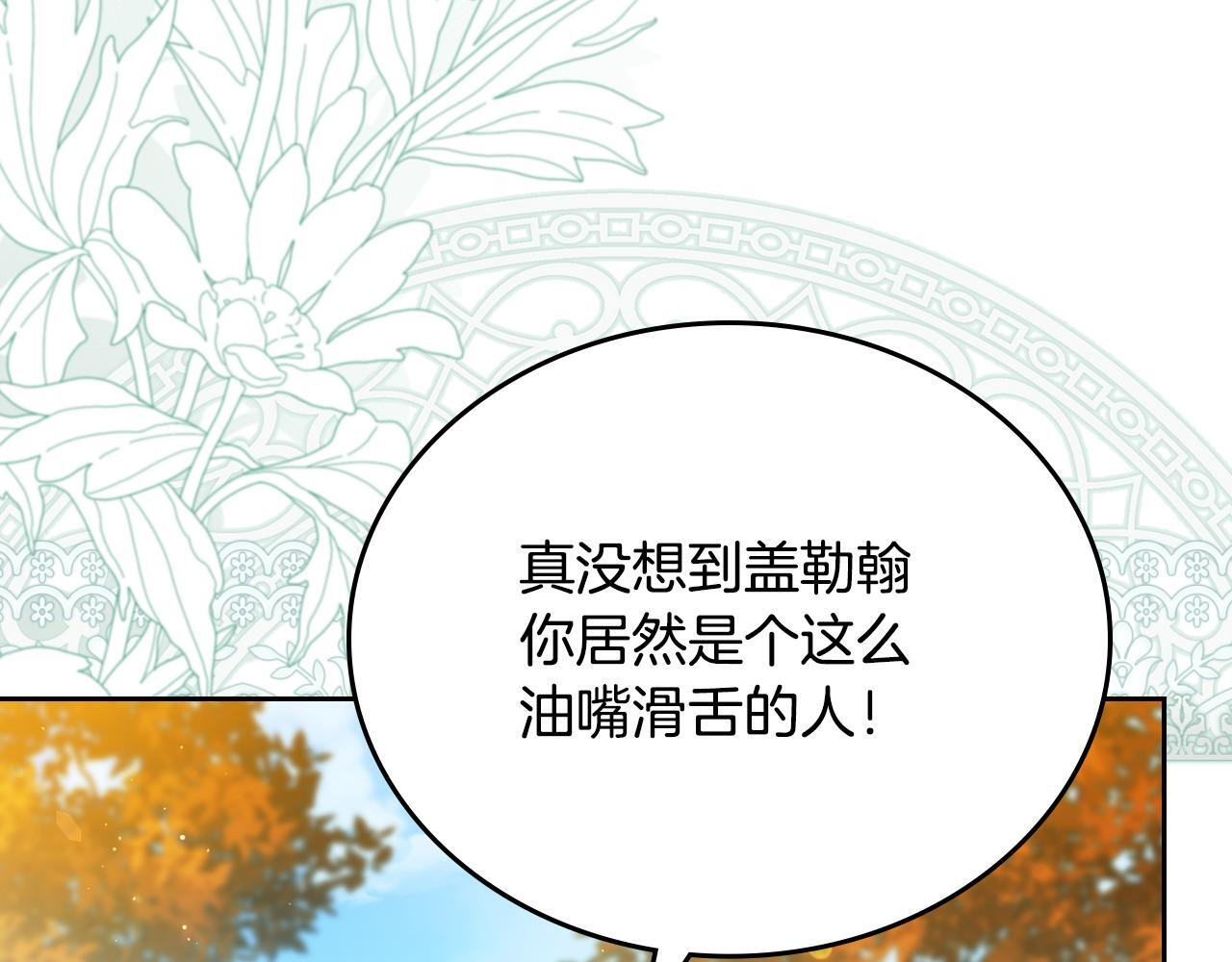 第191话 你懂我的意思吗 第42页