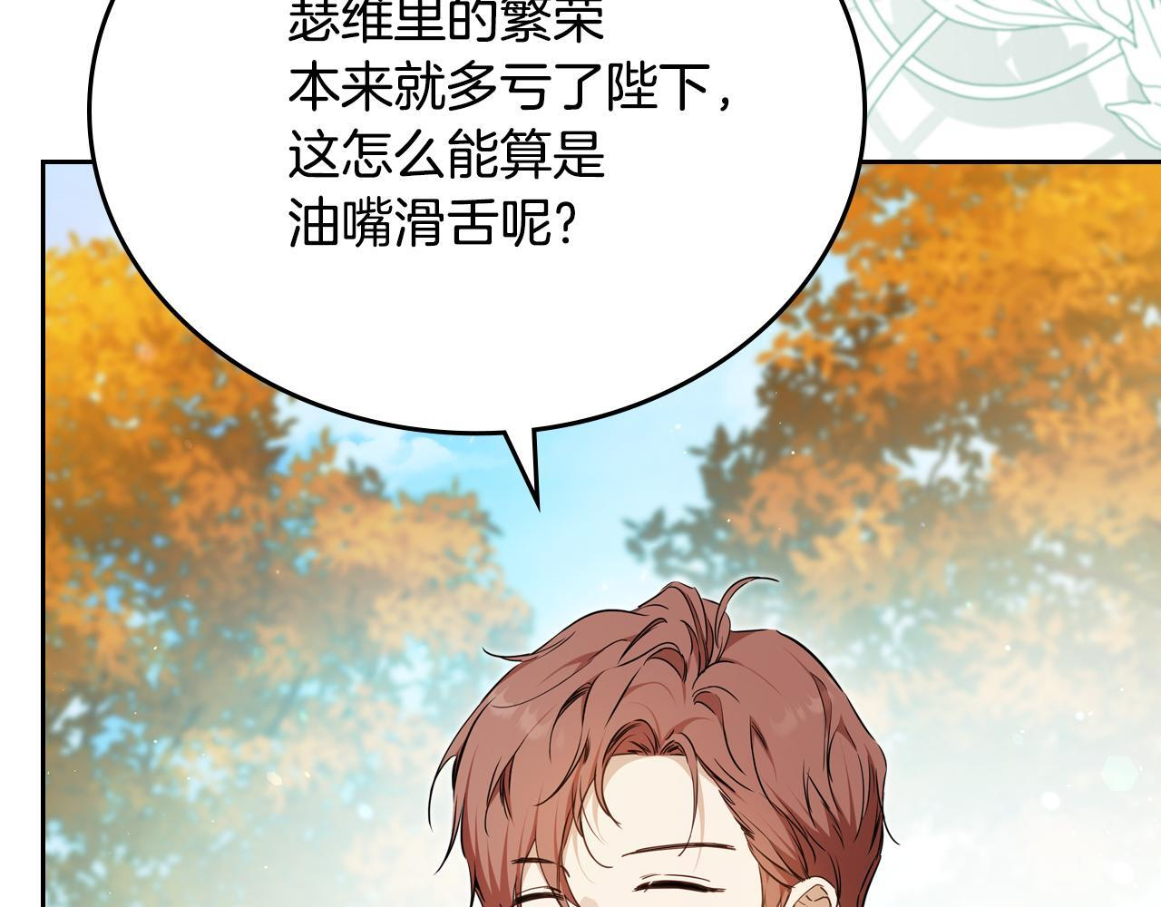 第191话 你懂我的意思吗 第45页