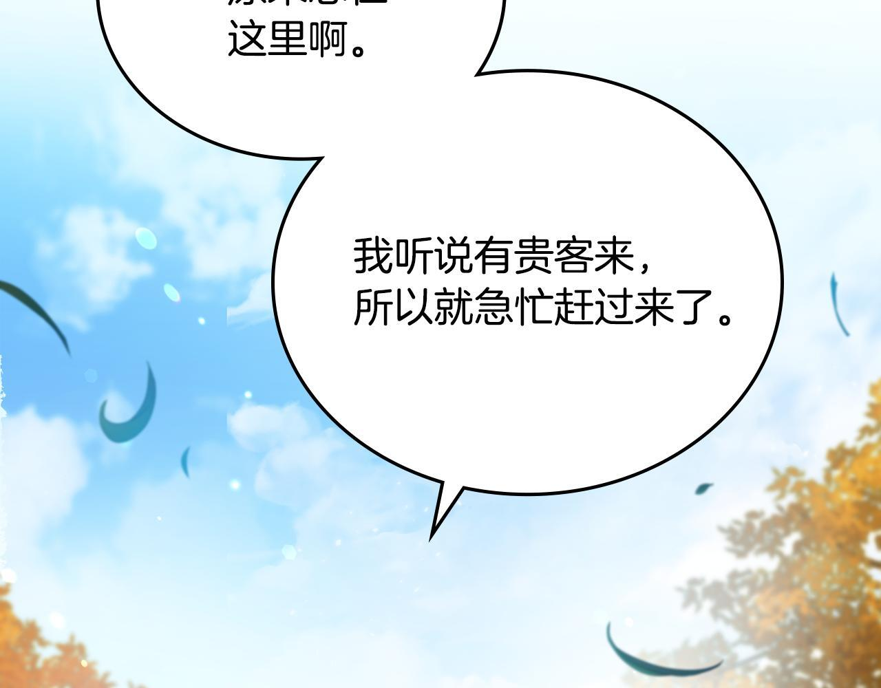 第191话 你懂我的意思吗 第51页