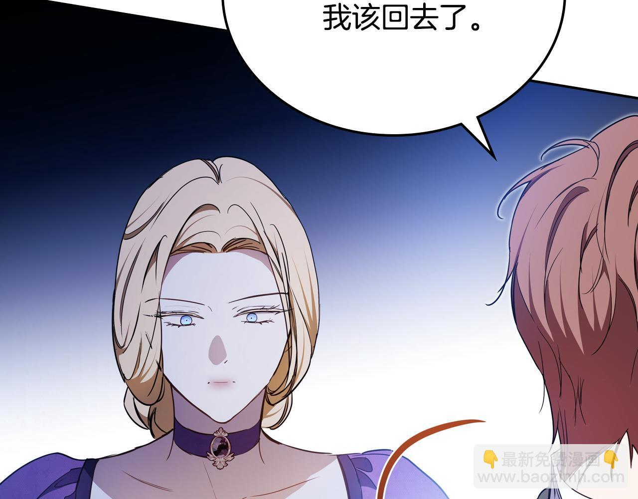 第191话 你懂我的意思吗 第66页