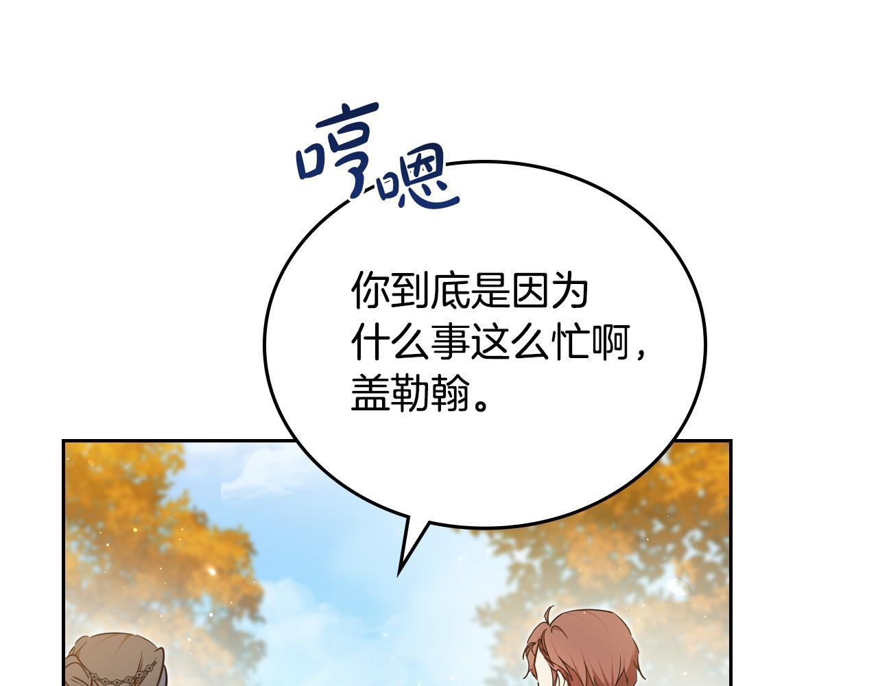 第191话 你懂我的意思吗 第69页