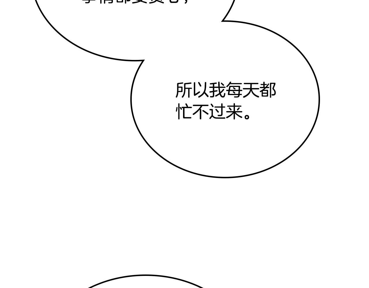 第191话 你懂我的意思吗 第71页