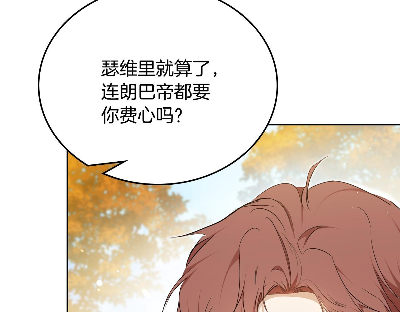 第191话 你懂我的意思吗 第72页