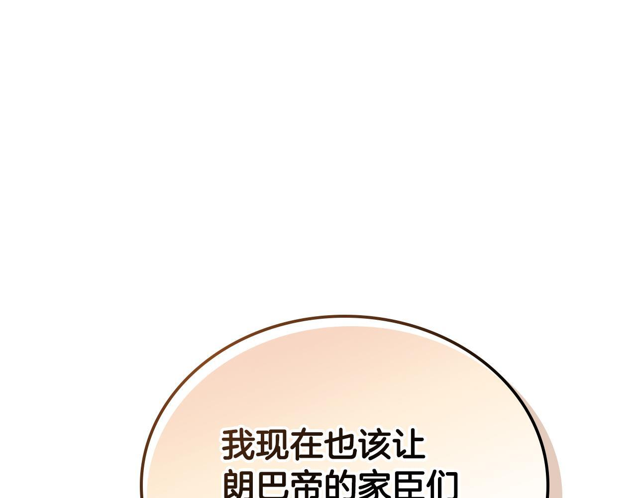 第191话 你懂我的意思吗 第74页