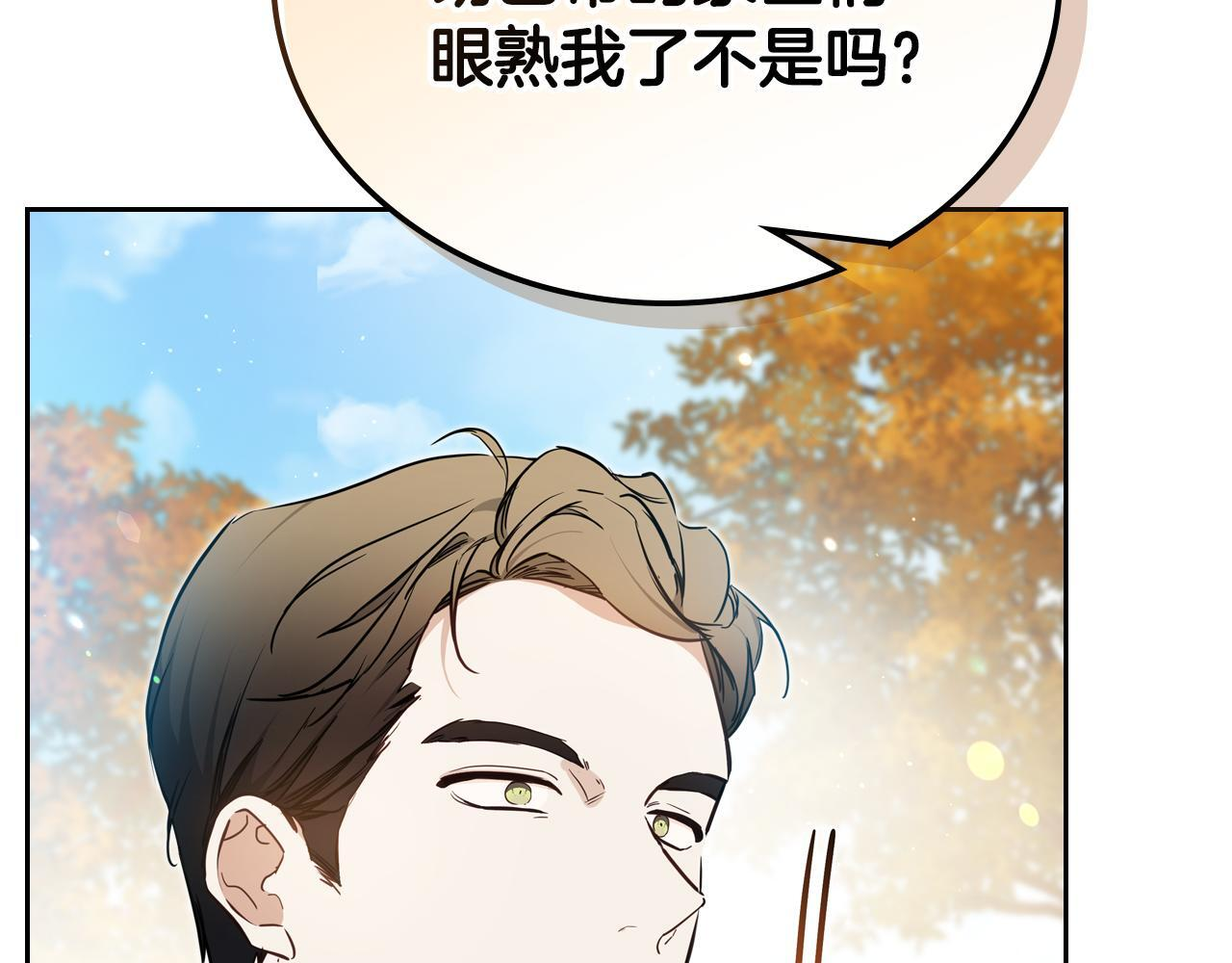 第191话 你懂我的意思吗 第75页