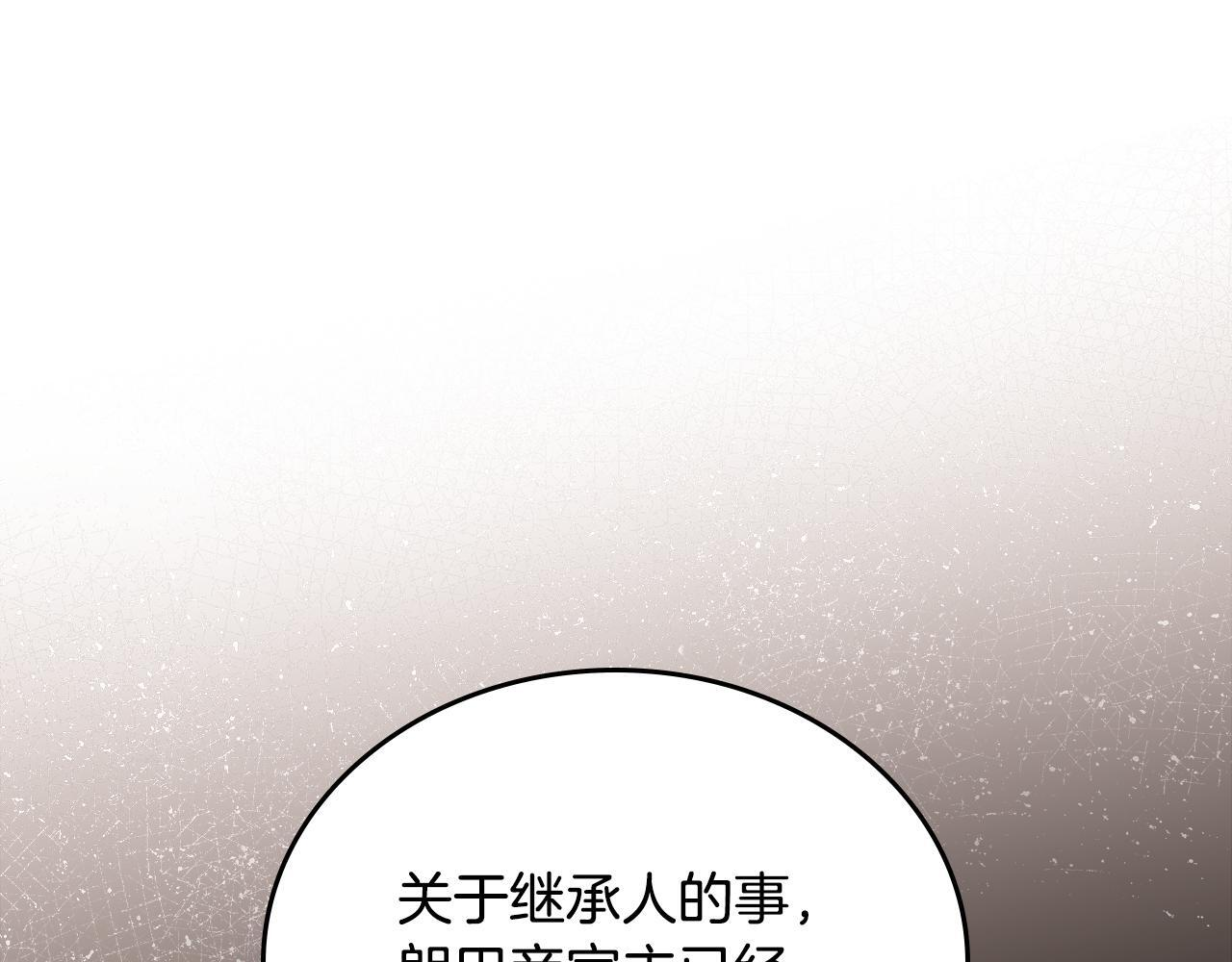 第191话 你懂我的意思吗 第78页