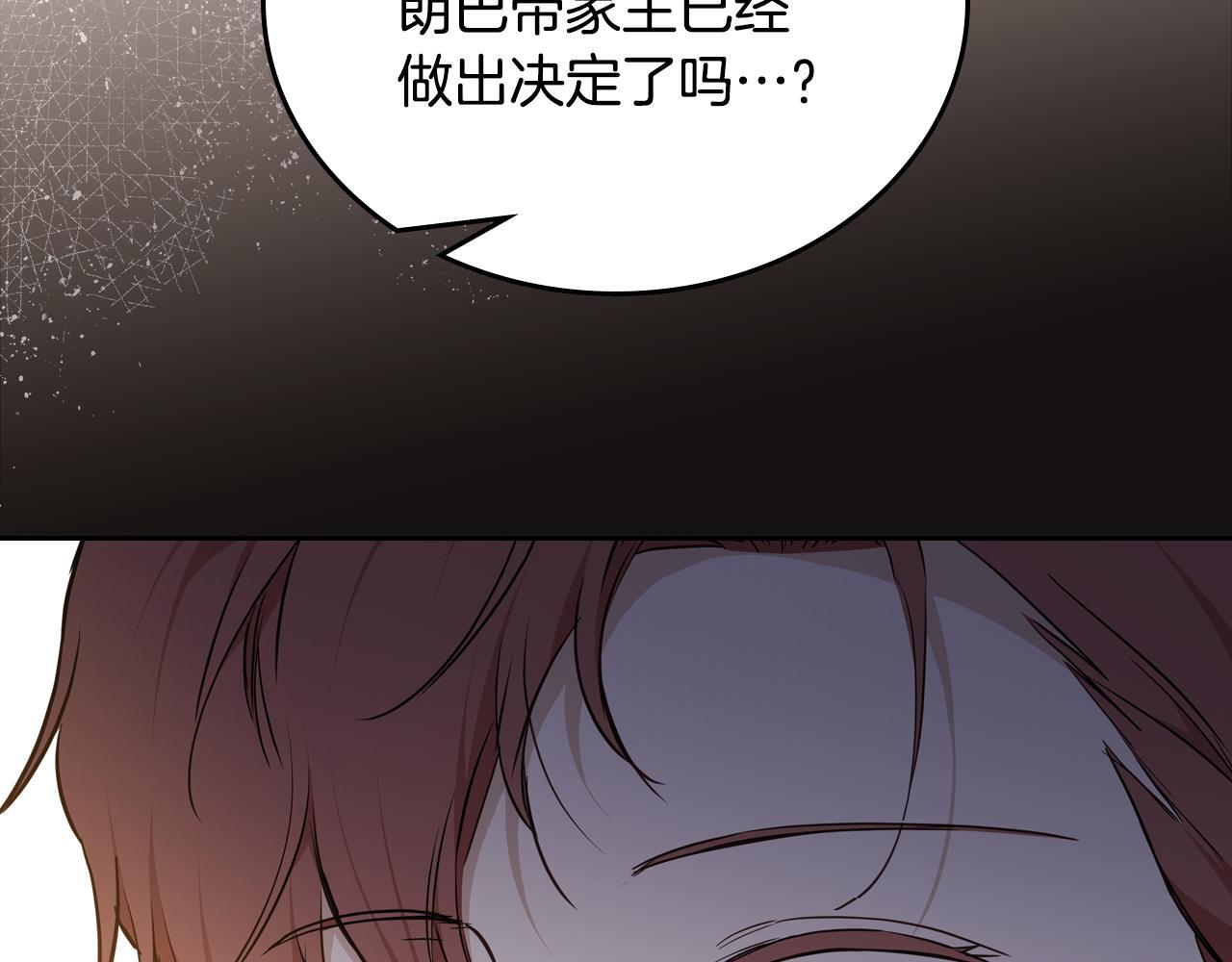 第191话 你懂我的意思吗 第79页