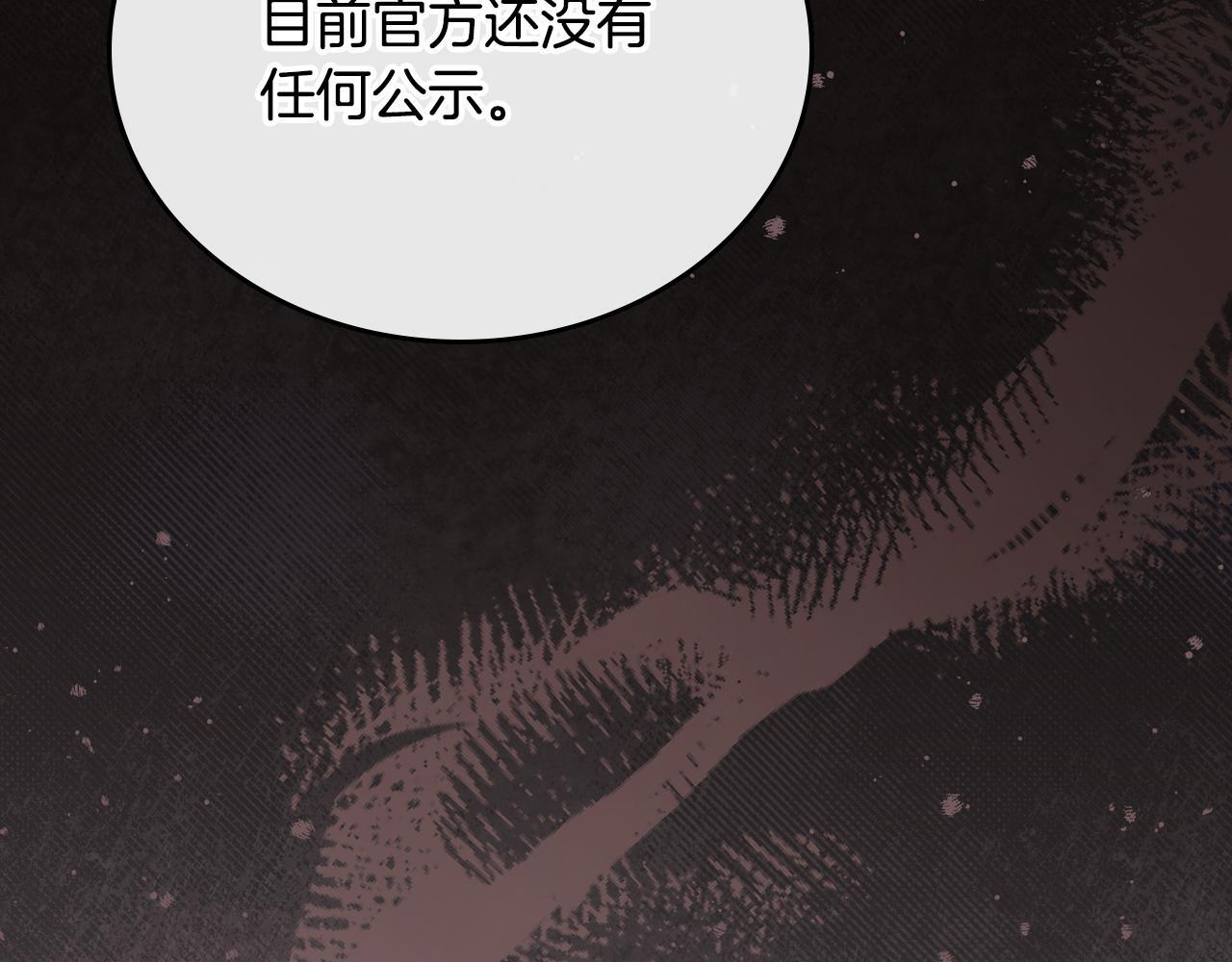 第191话 你懂我的意思吗 第81页
